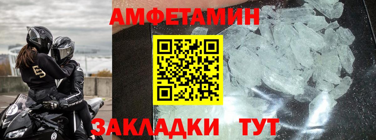 Жигулёвск  АМФЕТАМИН  Вход с VPN  АМФЕТАМИН 98% 