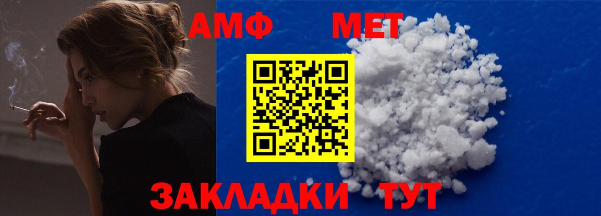 АМФ Розовый Жигулёвск
