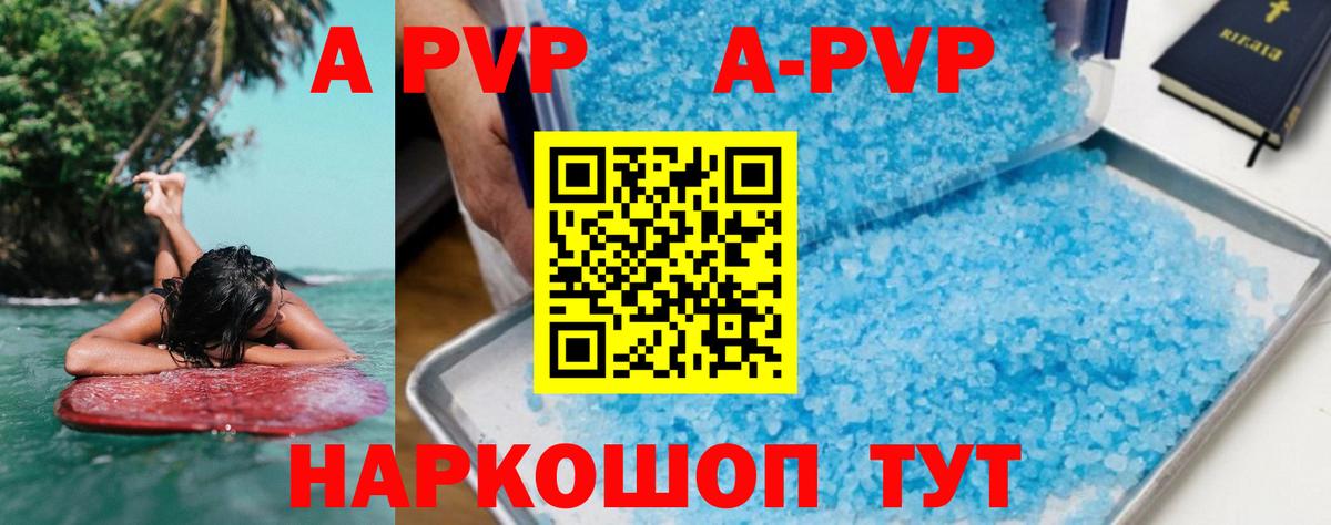 Alfa_PVP мука Жигулёвск