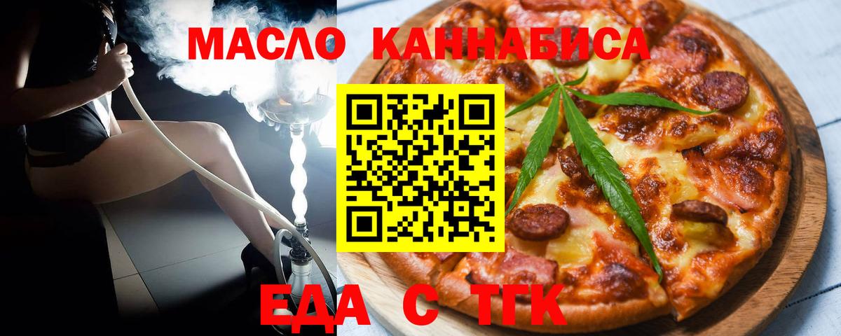 Canna-Cookies конопля  Вход с VPN  Жигулёвск 
