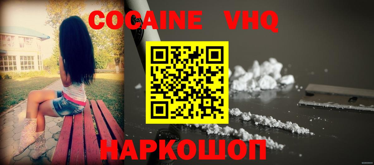 Жигулёвск  КОКАИН Перу  даркнет сайт  Вход с VPN  Кокаин FishScale 