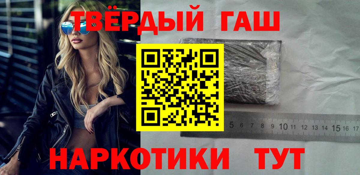 Гашиш убойный Жигулёвск