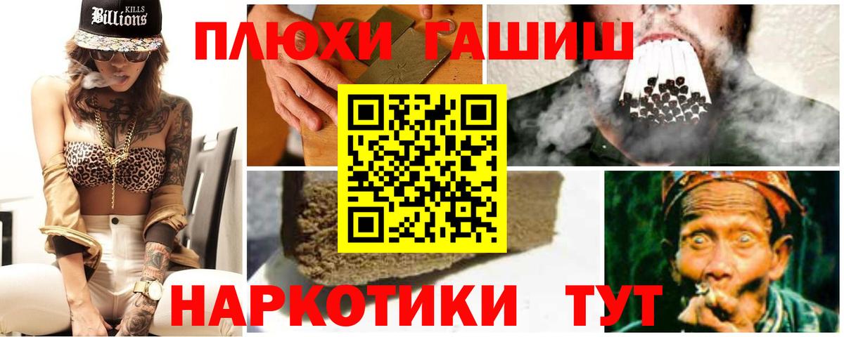 Жигулёвск  ГАШ Изолятор  ГАШ  ГАШИШ гашик  Вход с VPN 