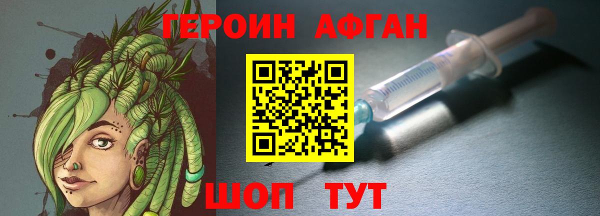 Жигулёвск  Героин хмурый  Вход с VPN 