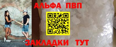 альфа пвп Гусиноозёрск
