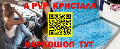 альфа пвп Гусиноозёрск