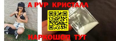 альфа пвп Гусиноозёрск