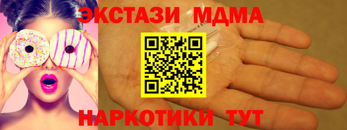 MDMA  MDMA crystal  MDMA VHQ  Вход с VPN  Жигулёвск 