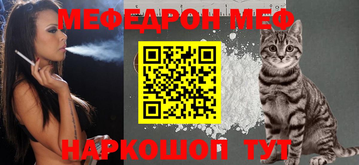 Меф мука Жигулёвск