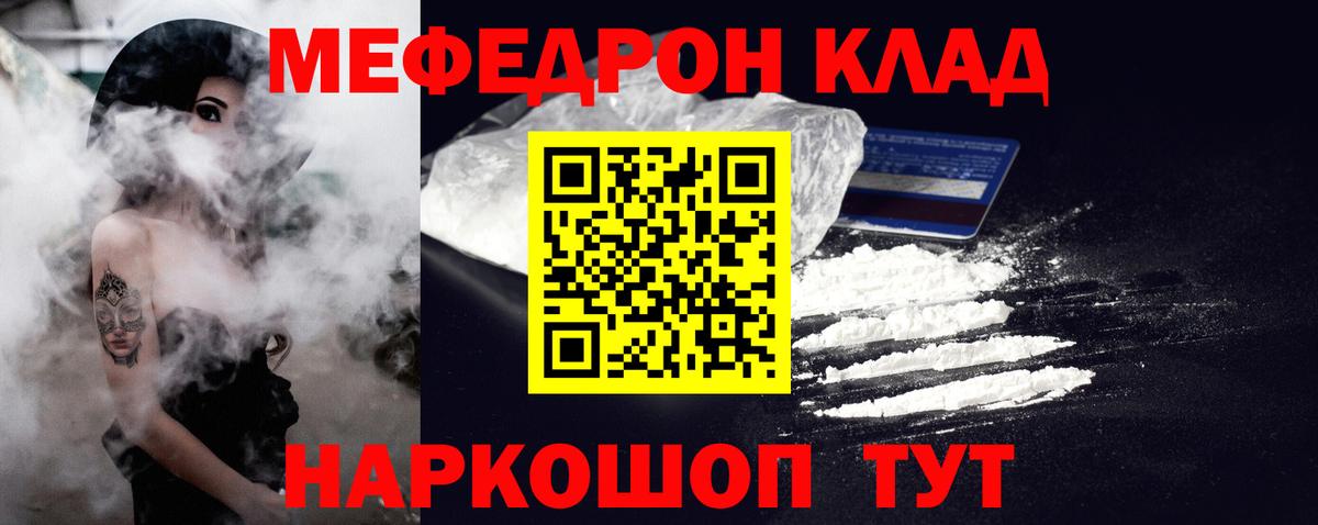 Меф 4 MMC  Вход с VPN  Мефедрон кристаллы  Мефедрон  Жигулёвск 