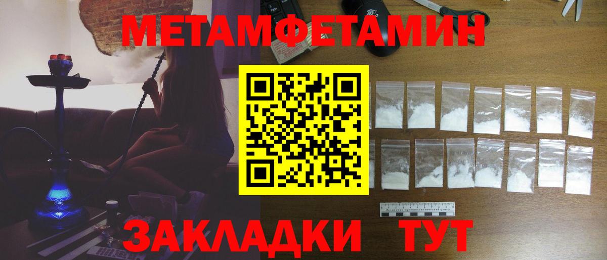 Жигулёвск  Метамфетамин Methamphetamine  Вход с VPN 