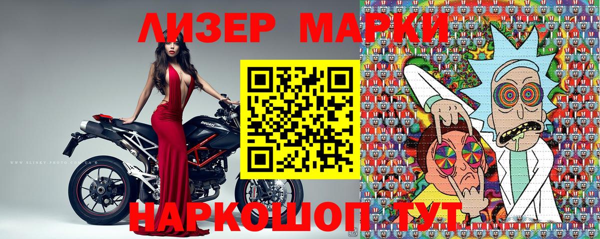 Марки NBOMe 1500мкг  Наркотические марки  Жигулёвск  Вход с VPN 
