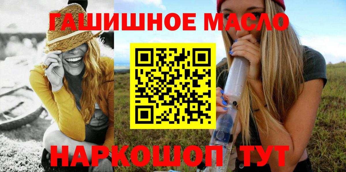 Дистиллят ТГК гашишное масло Жигулёвск